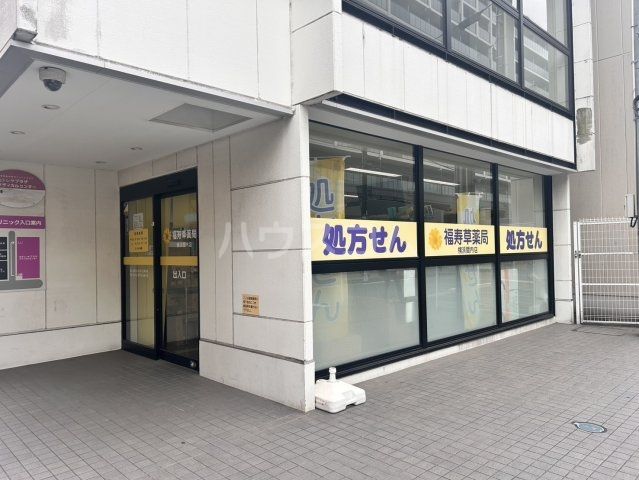 病院　福寿草薬局 横浜関内店（病院）まで264m