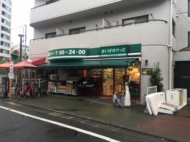 スーパー　まいばすけっと（スーパー）まで150m