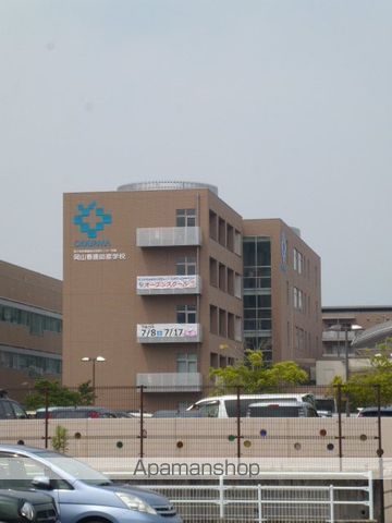 その他　岡山看護助産学校（その他）まで738m