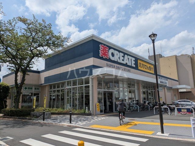 ドラックストア　クリエイトＳ・Ｄ 葛飾堀切店（ドラッグストア）まで940m
