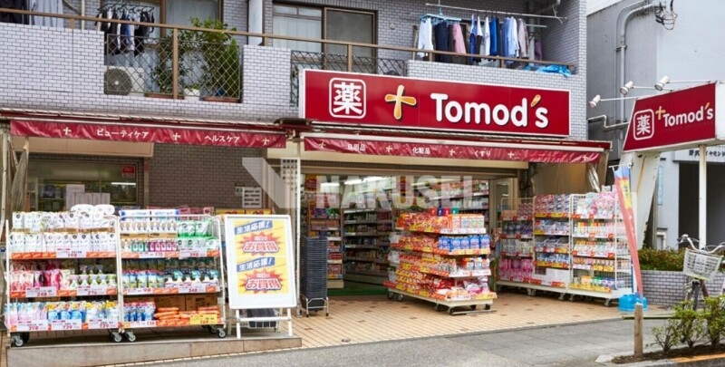 ドラックストア　トモズ野沢店（ドラッグストア）まで667m