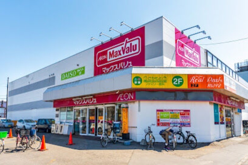 スーパー　マックスバリュ元町店（スーパー）まで290m