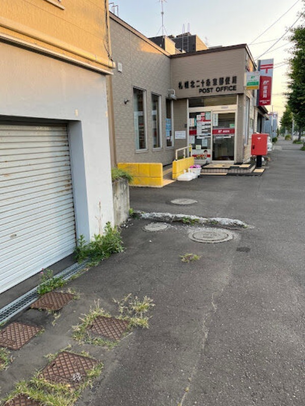 郵便局　札幌北二十条東郵便局（郵便局）まで511m