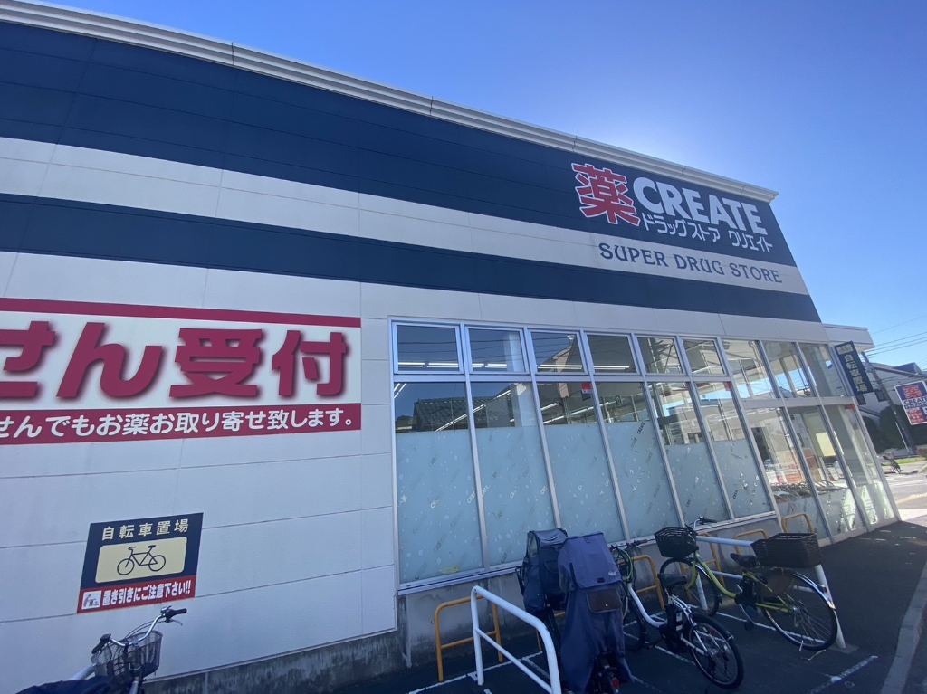 ドラックストア　クリエイトSD(エス・ディー) 港北高田店（ドラッグストア）まで494m