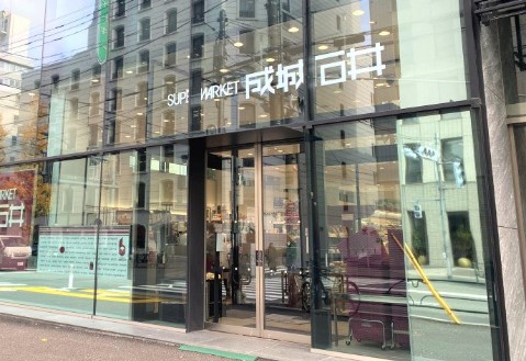 スーパー　成城石井 千駄ケ谷店（スーパー）まで435m