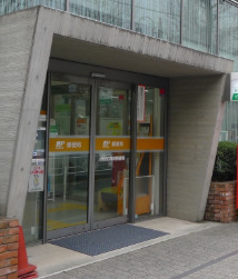 郵便局　渋谷広尾四郵便局（郵便局）まで588m