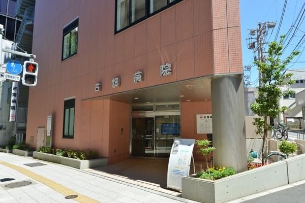 病院　古畑病院（病院）まで480m