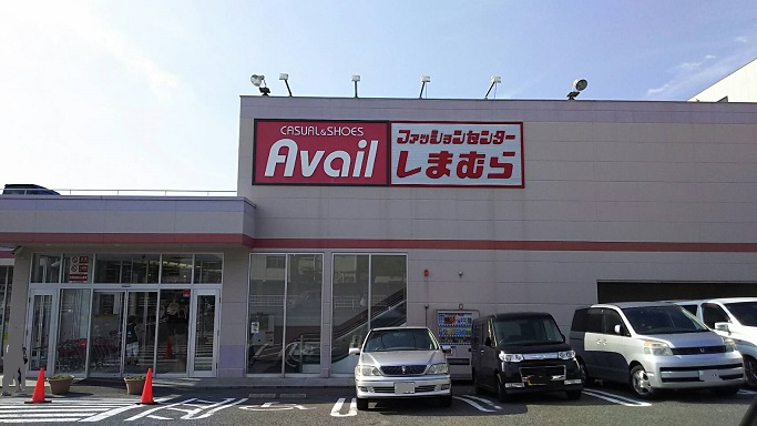 ショッピングセンター　【ファッションセンターしまむら下富野店】（ショッピングセンター）まで411m