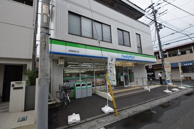 コンビニ　ファミリーマート宮原駅西口店（コンビニ）まで631m