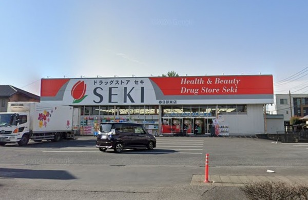 ドラックストア　ドラッグストアセキ春日部東店（ドラッグストア）まで615m
