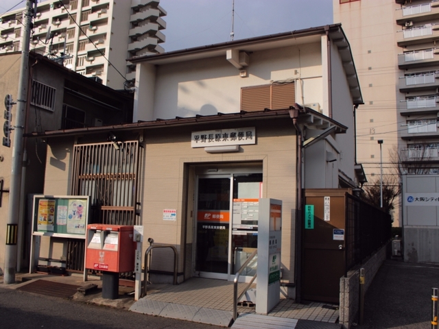 郵便局　平野長原東郵便局（郵便局）まで627m