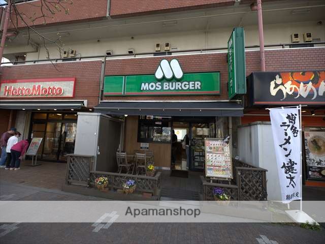 飲食店　モスバーガー追浜店（飲食店）まで802m