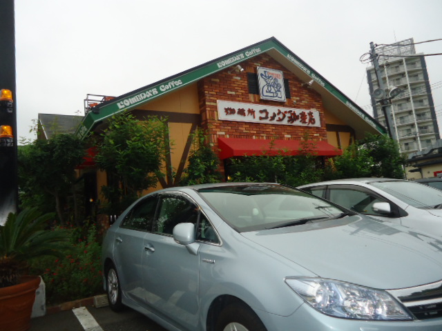 その他　コメダ珈琲藤沢湘南台店（その他）まで486m