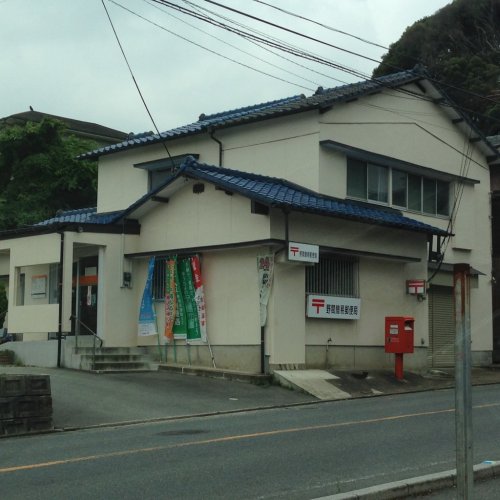 郵便局　野間簡易郵便局（郵便局）まで1131m
