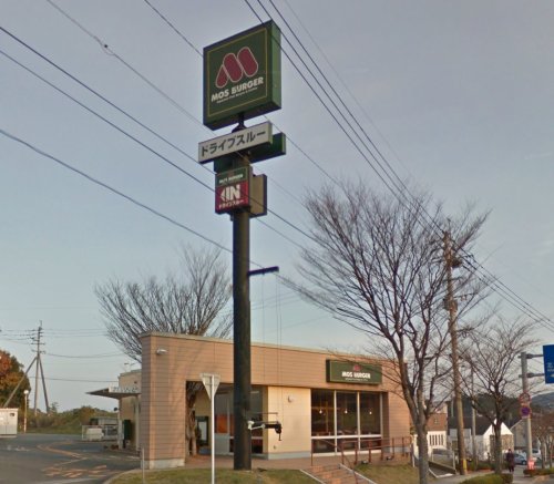 飲食店　モスバーガー福岡岡垣店（飲食店）まで1323m