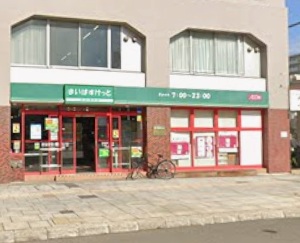 スーパー　まいばすけっと南5条西9丁目店（スーパー）まで124m