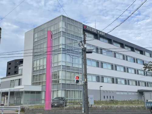 病院　吉田病院（病院）まで348m