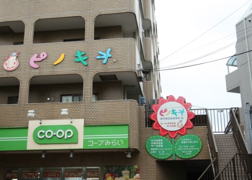 その他　ピノキオ幼児舎氷川台園（その他）まで338m