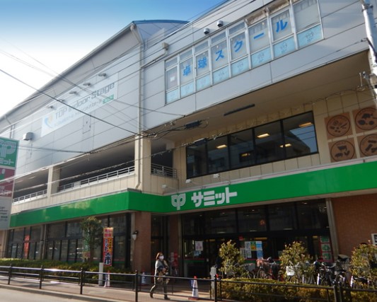 スーパー　サミットストア 氷川台駅前店（スーパー）まで349m