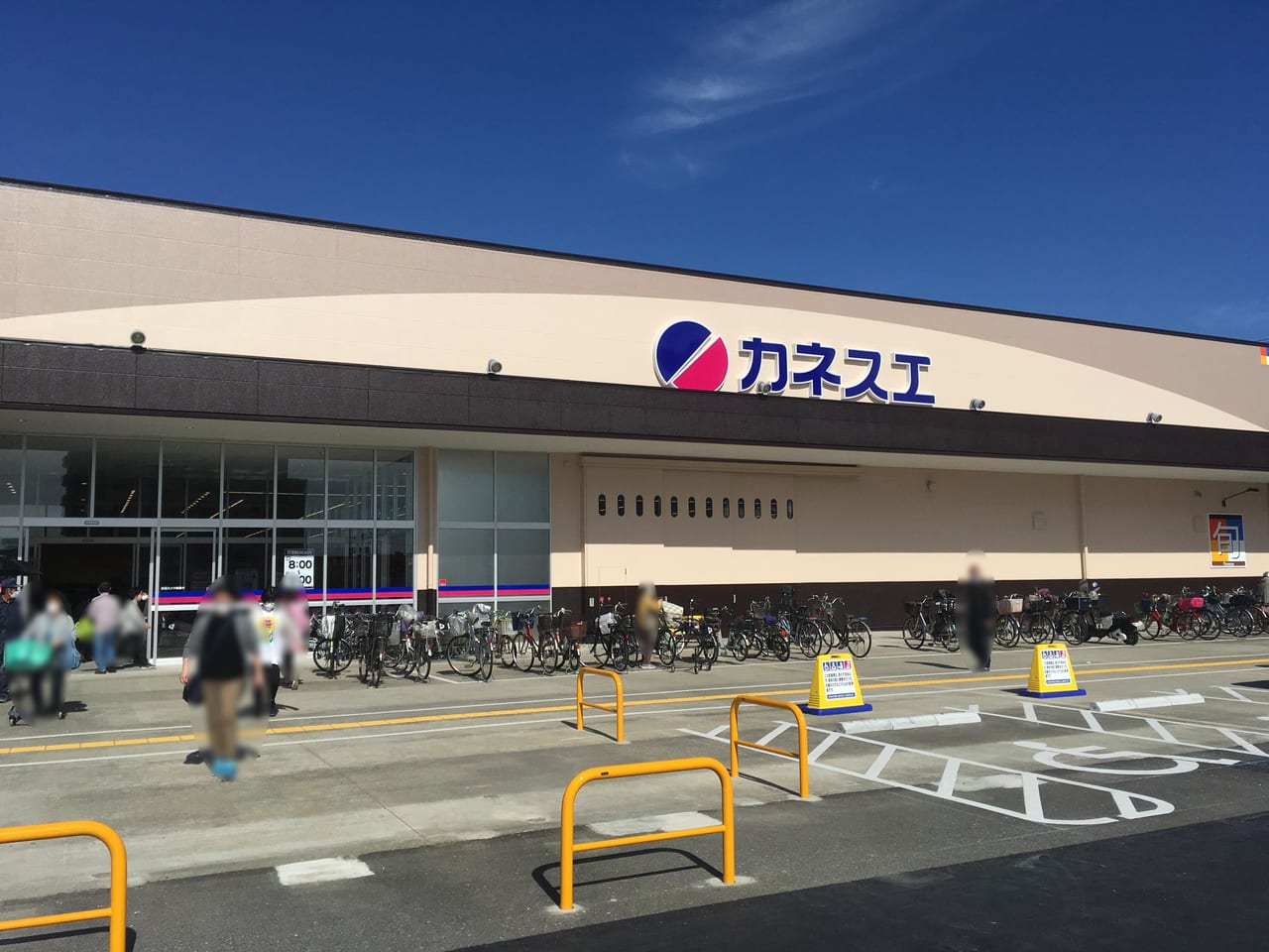 スーパー　カネスエ八幡ケーヨーデイツー店（スーパー）まで699m