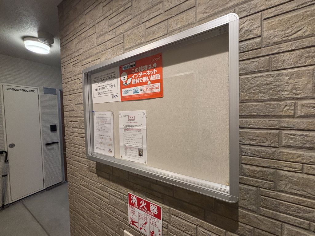 その他共有部分　掲示板