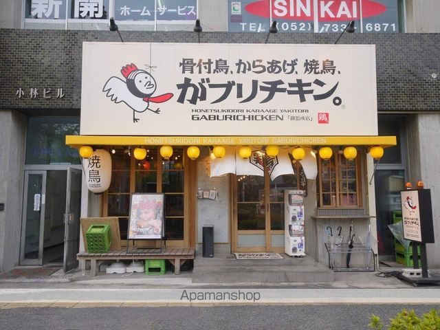 飲食店　ガブリチキン（飲食店）まで350m
