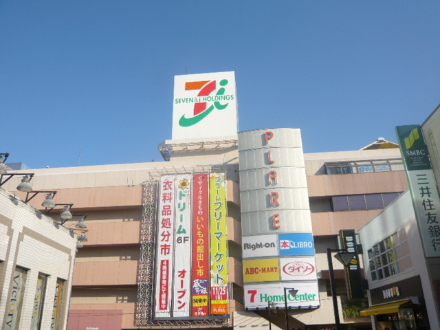 ショッピングセンター　７＆i（ショッピングセンター）まで1300m