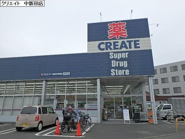 ドラックストア　クリエイト　海老名中新田店（ドラッグストア）まで425m