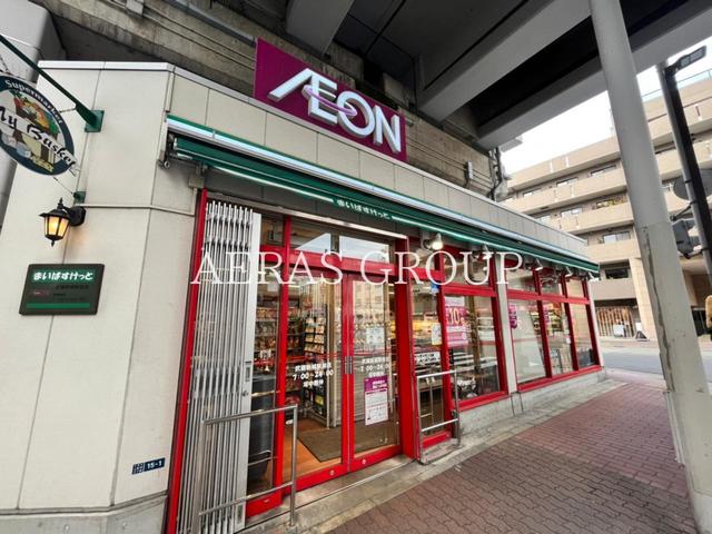 スーパー　まいばすけっと 武蔵新城駅前（スーパー）まで297m