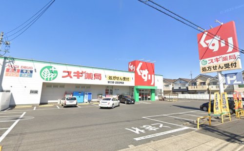 ドラックストア　スギ薬局 谷口店（ドラッグストア）まで657m