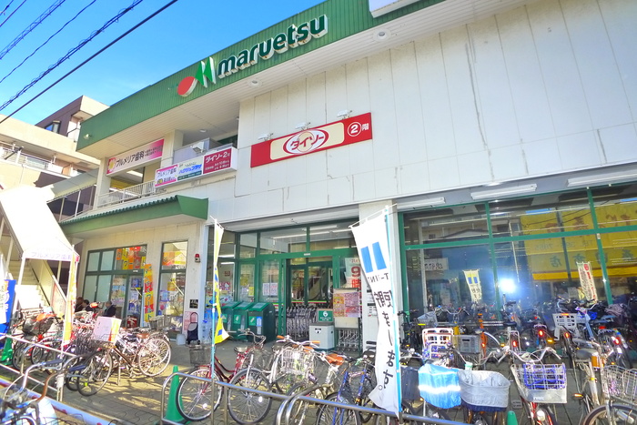 スーパー　マルエツ（スーパー）まで16m
