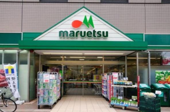 スーパー　マルエツ 清澄白河店（スーパー）まで245m