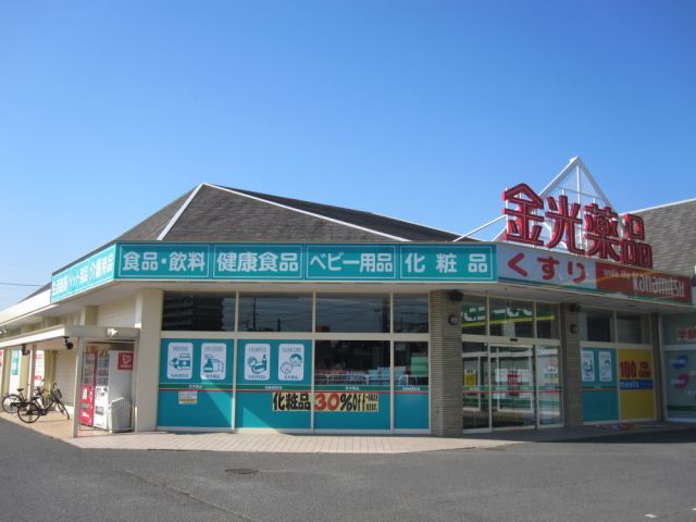 ドラックストア　金光薬品庭瀬店（ドラッグストア）まで441m