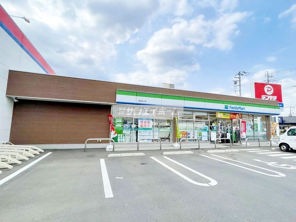 コンビニ　ファミリーマート飯能岩沢店（コンビニ）まで920m