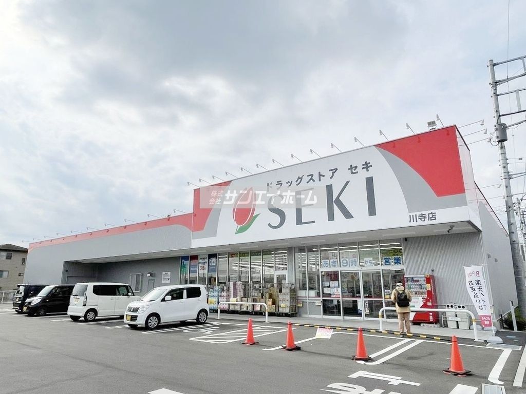 ドラックストア　ドラッグストアセキ川寺店（ドラッグストア）まで830m