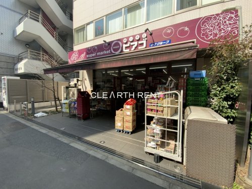 スーパー　mini(ミニ)ピアゴ 九段南4丁目店（スーパー）まで839m