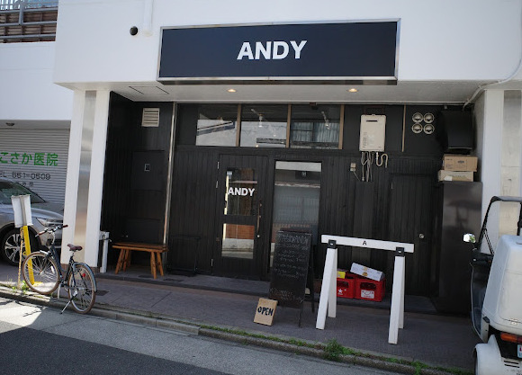飲食店　アンディーカリー 那古野店（飲食店）まで248m