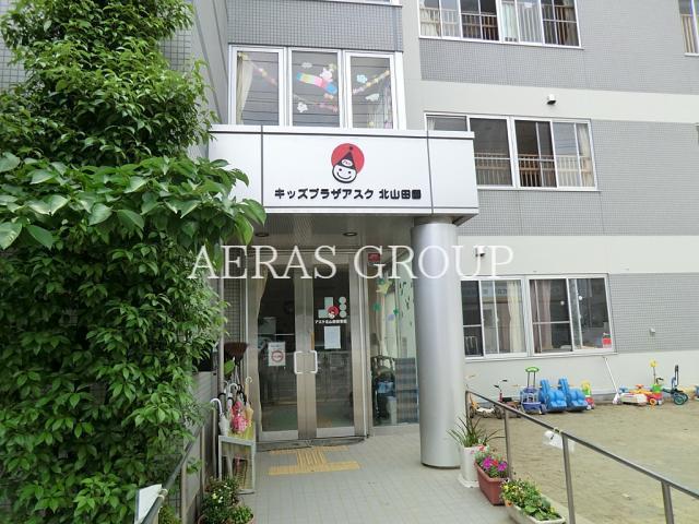 幼稚園・保育園　キッズプラザアスク北山田園（幼稚園・保育園）まで488m