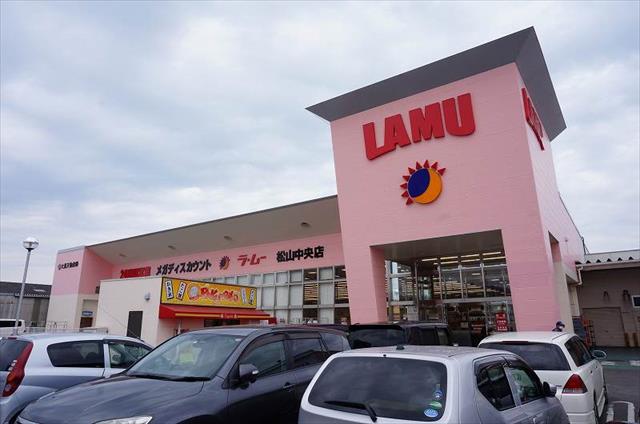 スーパー　ラ・ムー松山中央店（スーパー）まで719m
