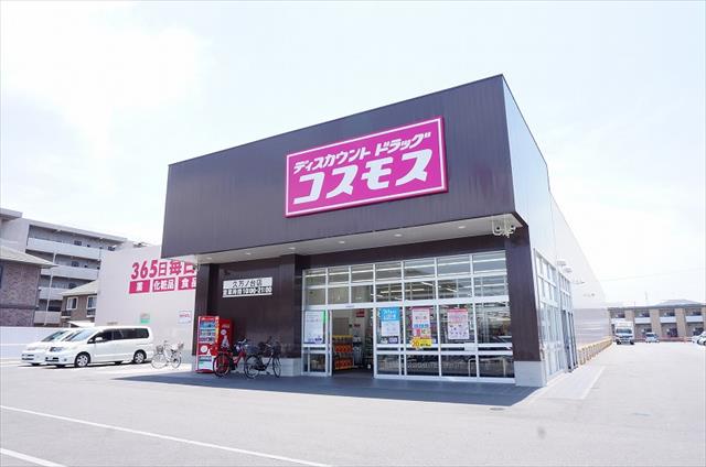 ドラックストア　コスモス　久万ノ台店（ドラッグストア）まで833m