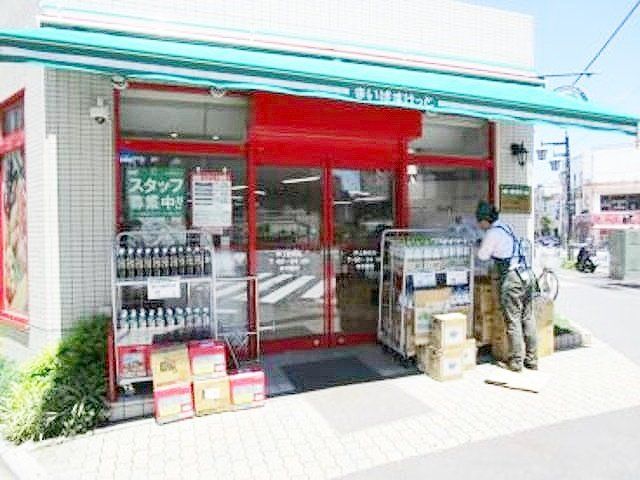 スーパー　まいばすけっと新橋5丁目店（スーパー）まで650m