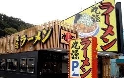 飲食店　丸源ラーメン本郷台店（飲食店）まで630m