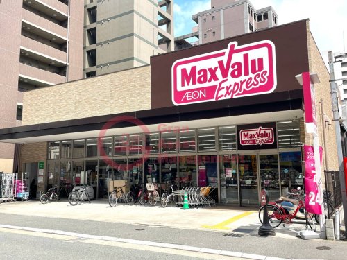 スーパー　マックスバリュエクスプレス博多消防署通り店（スーパー）まで470m