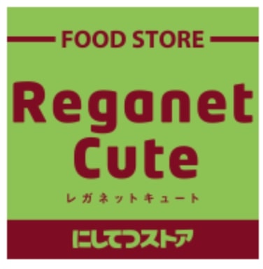 スーパー　レガネットキュート テラソ店（スーパー）まで632m