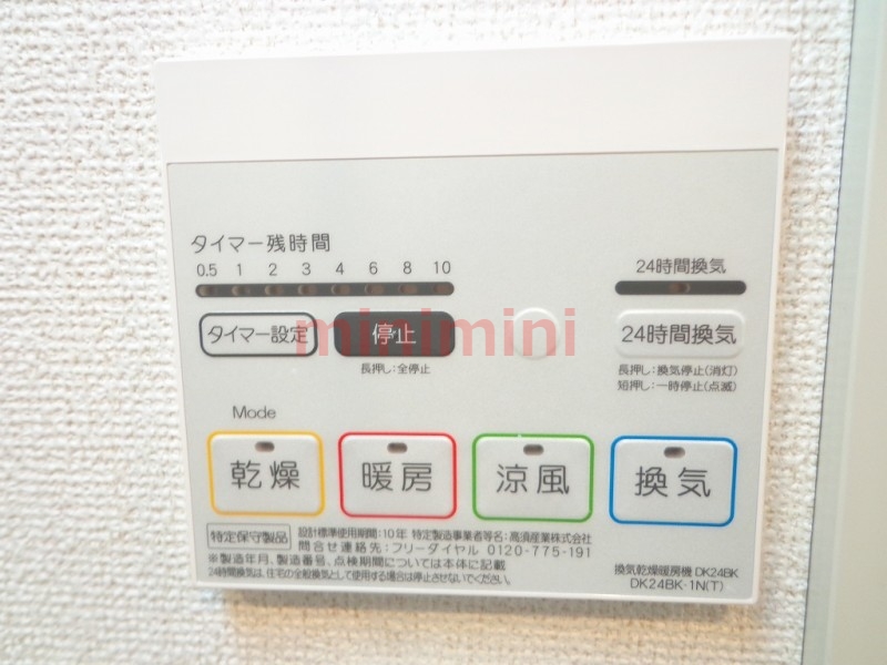 その他設備