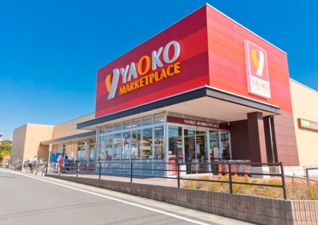 スーパー　ヤオコー浦和中尾店（スーパー）まで477m