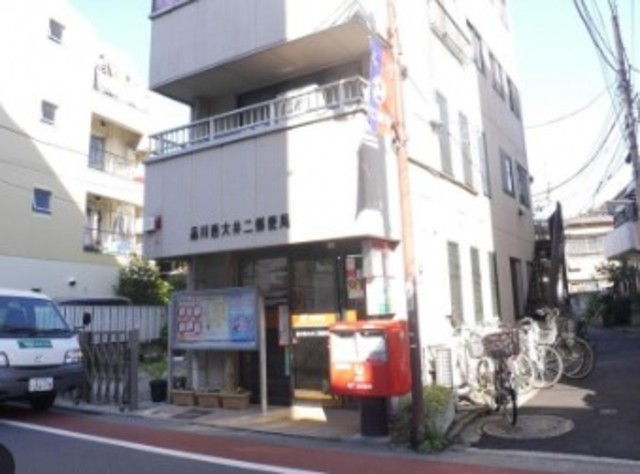郵便局　品川西大井二郵便局（郵便局）まで817m