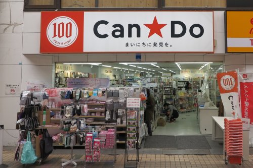 その他　キャンドゥ 中延店（その他）まで330m