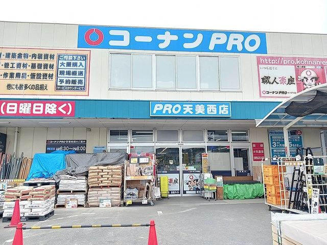 ホームセンター　コーナンPRO天美西店様（ホームセンター）まで378m