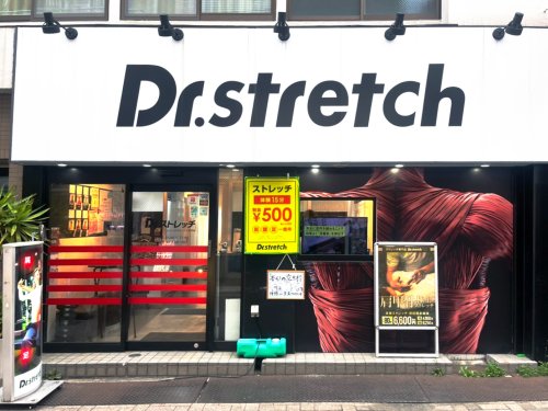 その他　ストレッチ専門店Dr.(ドクター)ストレッチ 幡ヶ谷店（その他）まで582m
